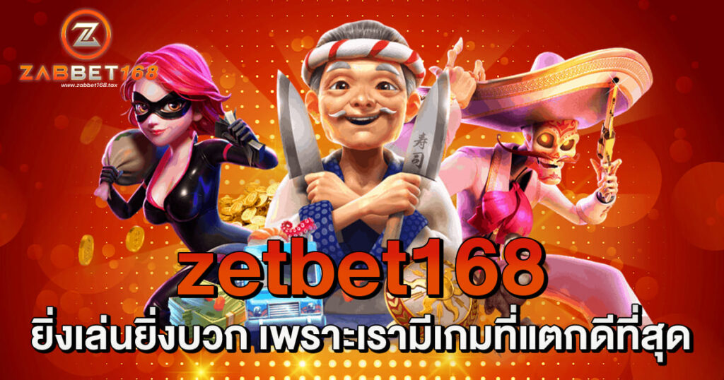 zetbet168-home-banner